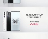 真全面屏迈入1.5K时代！红魔10 Pro系列正式发布：售价4999元起!