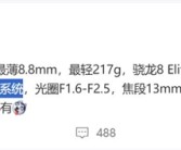 8.8mm/217g 荣耀Magic V5刷新大折叠轻薄纪录！