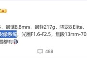 8.8mm/217g 荣耀Magic V5刷新大折叠轻薄纪录！