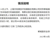 河南一玉米地疑遭哄抢 当地回应已全部收割完毕！