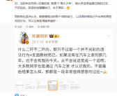 陈震：当初我就是个“鬼火少年” 时刻警醒自己永不再犯！