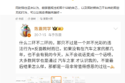 陈震：当初我就是个“鬼火少年” 时刻警醒自己永不再犯！