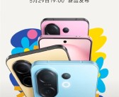 同档罕见6.3英寸小直屏！vivo S30 Pro mini外观揭晓：5月29日发布！