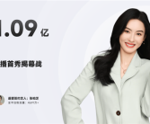 张柏芝等超70位明星做带货天团 背后操盘手却4年亏损超30亿!