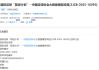 靠这行吗！足协布局国足大模型：限价1068万招标 取名“前进计划”！