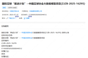 靠这行吗！足协布局国足大模型：限价1068万招标 取名“前进计划”！