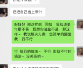 业主吐槽效果图像鬼屋被回怼“审美差” 解约退款遭拒！