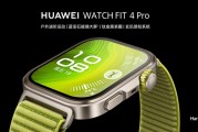 华为手表首发水上运动轨迹！华为WATCH FIT 4系列一图看懂!