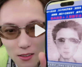 500万粉丝主播撞脸命案逃犯 警方正在核实调查 本人回应！