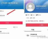 翻盘无望！小牛说车被全网封号 小号刚注册又立即被封!