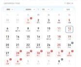 调休方案优化了：假期前后连续工作一般不超6天！