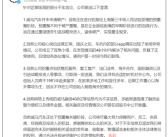 威马：我们没有申请破产 创始人也没跑路海外！
