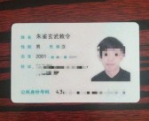 第三次高考246分！朱雀玄武敕令：改名就是想出名 黑红也是红！