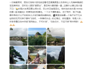 章子怡重返卧虎藏龙取景地 究竟怎么回事