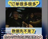 比亚迪：秦L订单很多很多 担心对行业震动太大 决定先不发数据了！