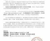 松延动力：未授权任何公司或个人作为官方代理商！