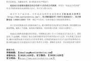 松延动力：未授权任何公司或个人作为官方代理商！