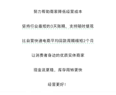 美团闪购称对商家坚持行业最短3天账期 业内主流电商平台最长达60天！