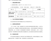 一天净赚近1亿 国内车企第一！比亚迪预计一季度净利润85至100亿元！