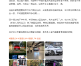 哈萨克斯坦遍地理想汽车 博主：密度比很多中国城市都高！