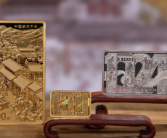世界最早纸币“交子”诞生1000年！中国纸币千年金银纪念币来了！
