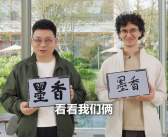 余承东跟西班牙朋友PK写书法 网友：字如其人 厚实！