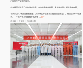 小米15定制色太火爆 雷军回应网友喊话去拧螺丝：马上去催！