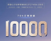 新能源硬派SUV黑马！深蓝G318上市70小时订单突破万台！