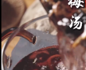仲夏时节正式开始 今天芒种应该吃点啥？