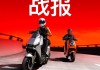最贵11999元！小牛新款两轮电动车首发5小时销量破2万台！