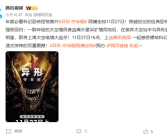 上线爱优腾！科幻恐怖片《异形：夺命舰》网播定档11月27日：未成年慎看！