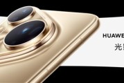 9999元起！移动影像王者华为Pura 80 Ultra发布：首发国产1英寸+一镜双长焦！