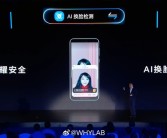 荣耀MagicOS 9.0识破AI换脸：漂亮小姐姐其实是个猛男！