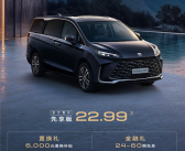 国内MPV王者！别克全新GL8陆上公务舱上市：22.99万元！