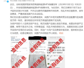 岚图汽车法务部澄清：销售政策权益由官方制定 请勿信谣传谣！