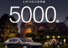 华为系最贵豪车！尊界S800上市19天大定超5000台！