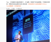 联发科发力了！天玑9500率先采用Travis超大核 性能暴增!