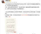 小米首款米家中央空调本月发布！卢伟冰：对标行业标杆大金空调！