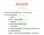 把霸总踩在脚底、永不为奴的网红王妈塌房 公司回应来了！