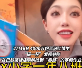 猫一杯2小时掉粉10万：“秦朗丢寒假作业”系编造!