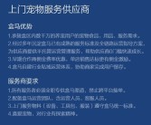 盒马生活服务首次对外招商！宠物喂养、上门美容、洗衣洗鞋等 范围覆盖全国！