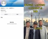 股市网红“爱在深秋（上海爷叔）”抖音号被封：账号仅存活9天！
