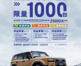 月销跌至1736台 丰田发布普拉多限量版：51.98万、仅1000台！