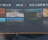 泛越野的最优解！长城汽车发布Hi4-Z越野平台：纯电续航超200公里！