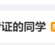 还没开考就丢了！2024年高考第一个丢准考证的同学产生 网友：每年都有!