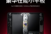 天玑9400+游戏神器！REDMI K Pad采用芯片中置架构：高负载不烫手！