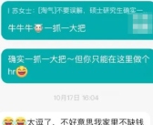 985应届硕士应聘吐槽薪资仅3400元 被嘲讽硕士生一抓一大把！