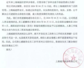 上海城市超市全面关店 采取了多种自救手段依然难以为继！