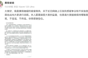 女星父亲:百万耳环非正品 我没贪污！