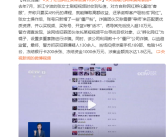 女子想当网红买课被骗10多万！央视曝光网课骗局套路！